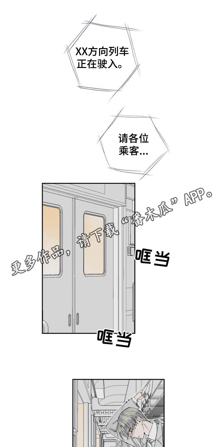 第47章：第三次相遇0