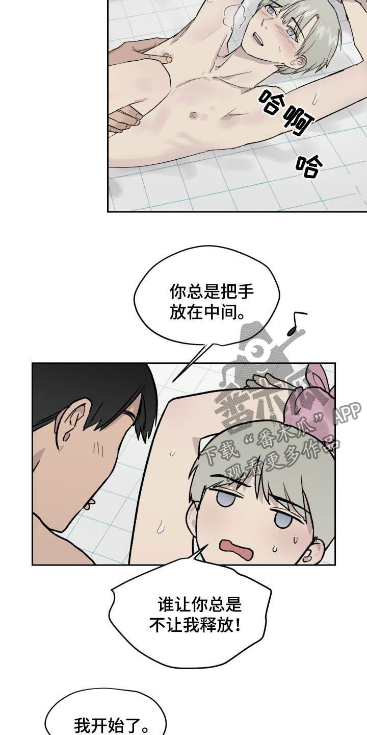 第43章：别做噩梦1