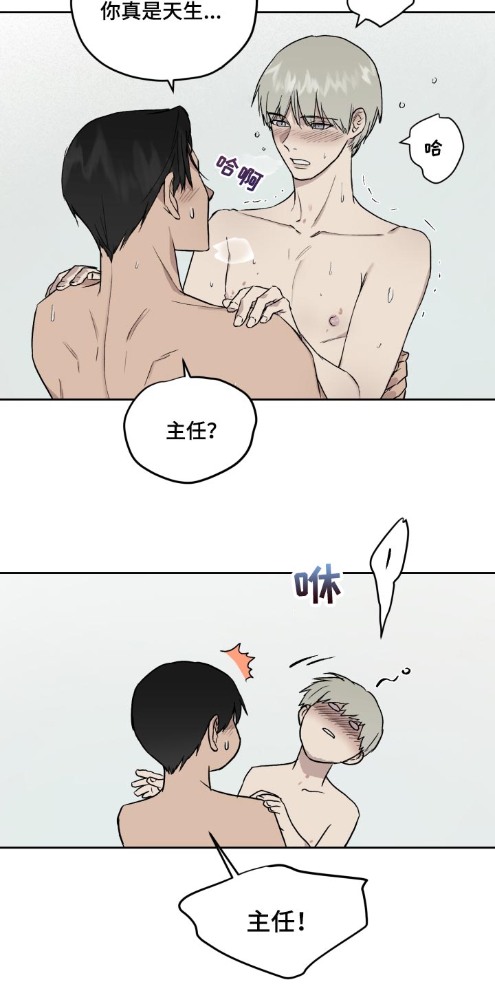 第58章：我和他一起去3