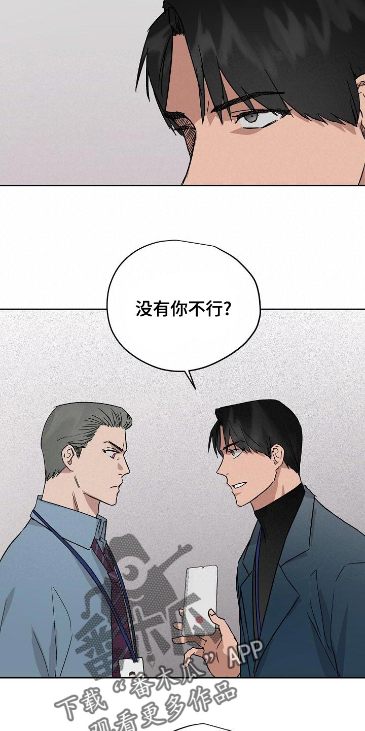 第75章：我要辞职4