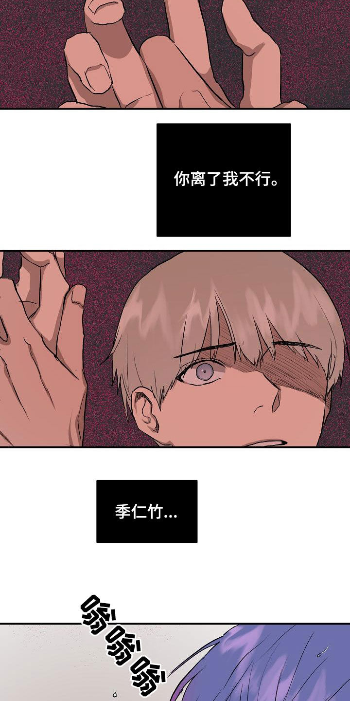 第93章：【番外】只要是你就行2