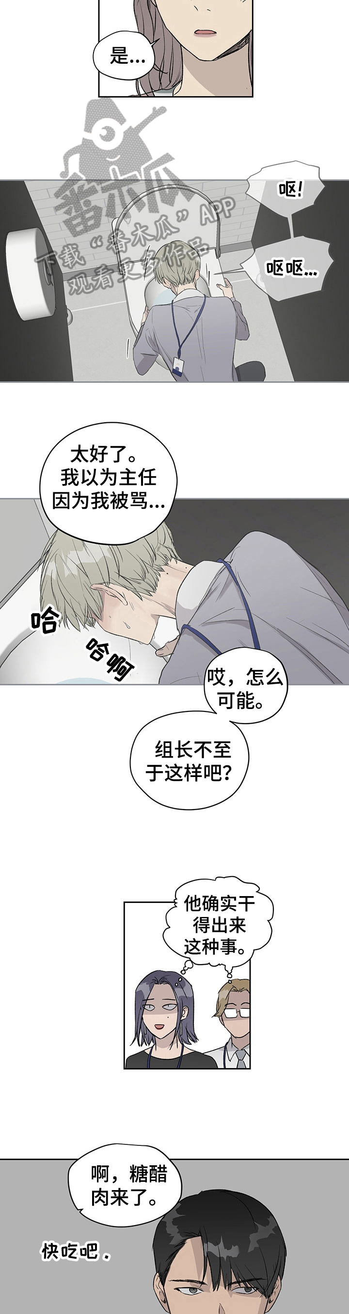 第19章：一事无成4