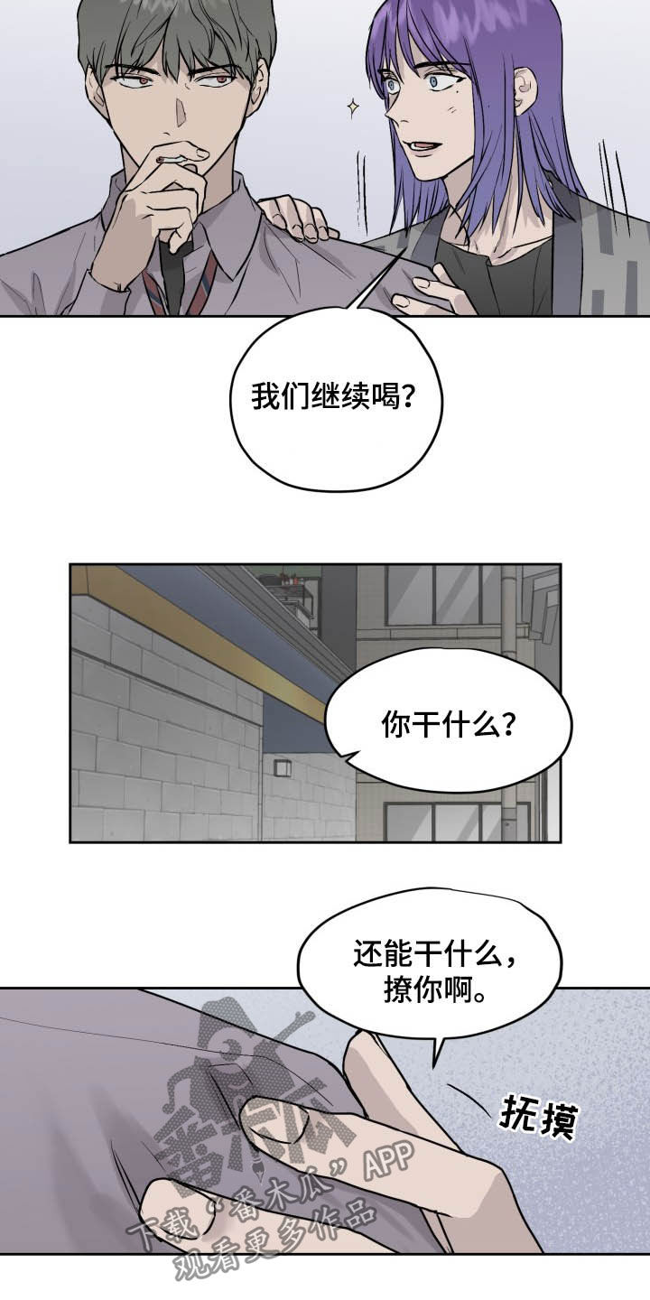 第39章：可以抱抱我吗4