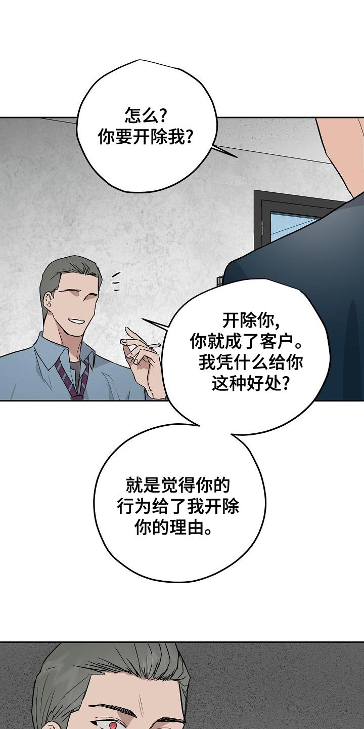 第75章：我要辞职0