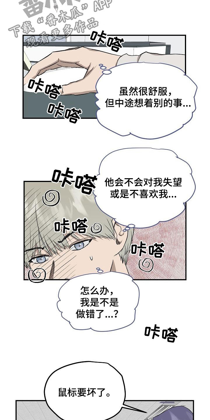 第95章：【番外】偶遇1