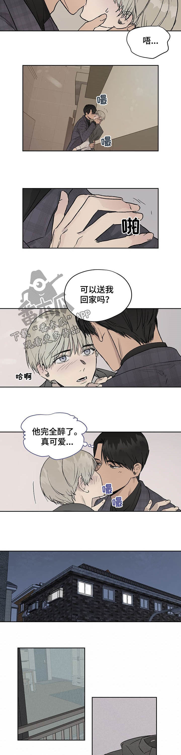 第29章：不能忘2