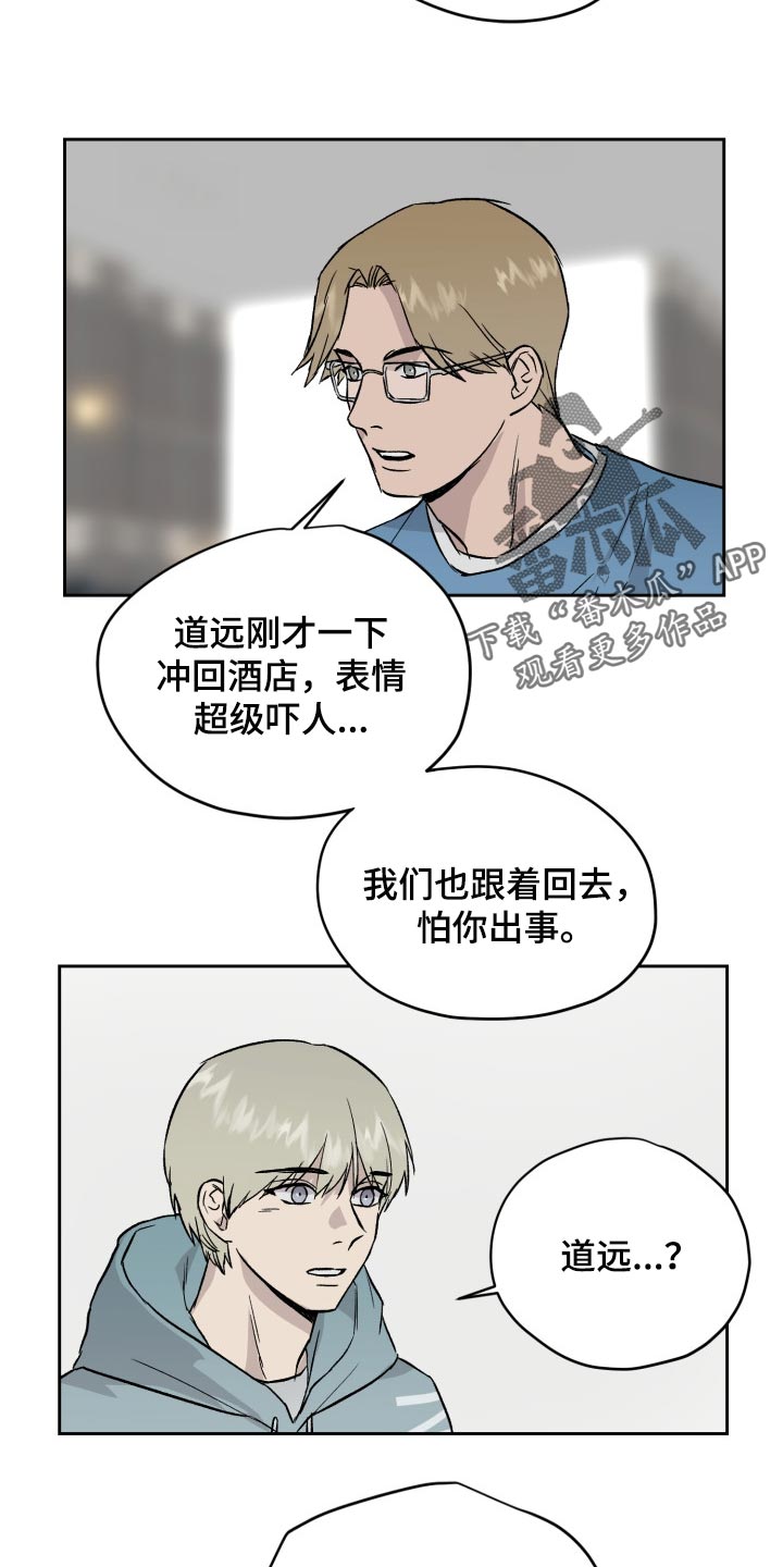 第54章：想念道远1