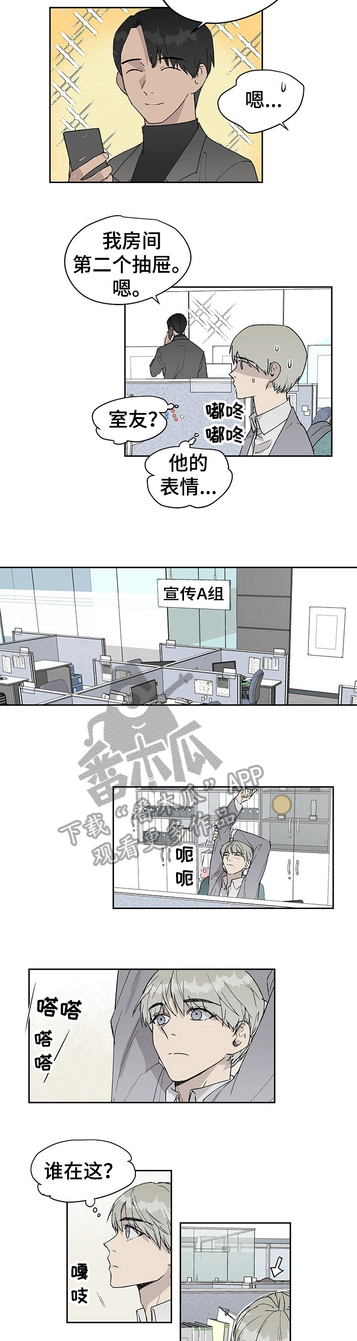 第16章：怪气氛1