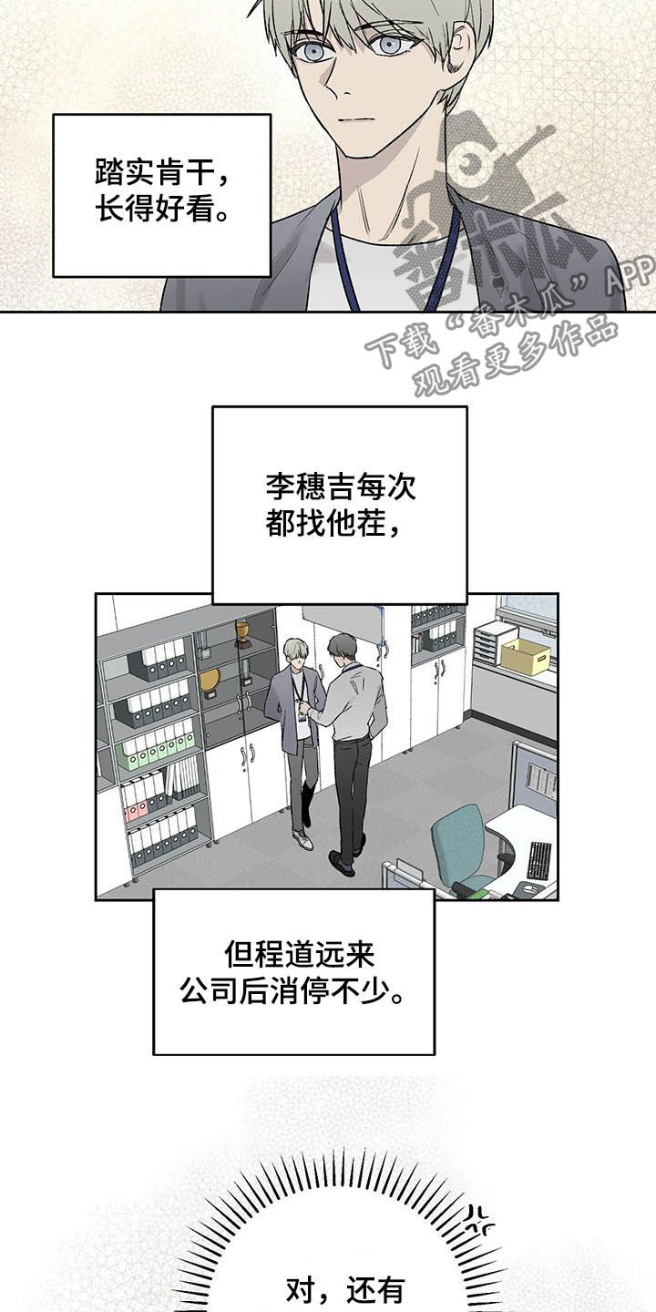 第35章：微妙气氛3