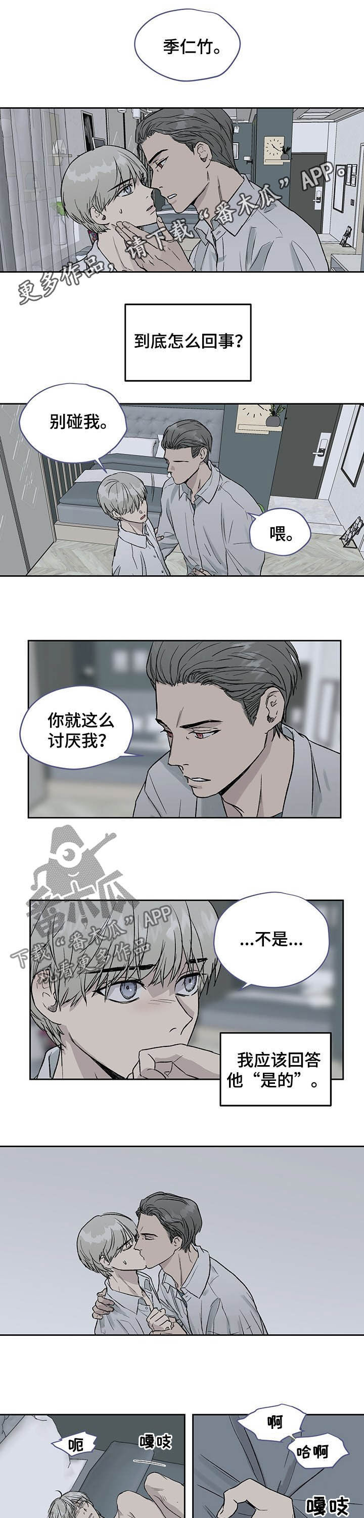 第31章：他很危险0