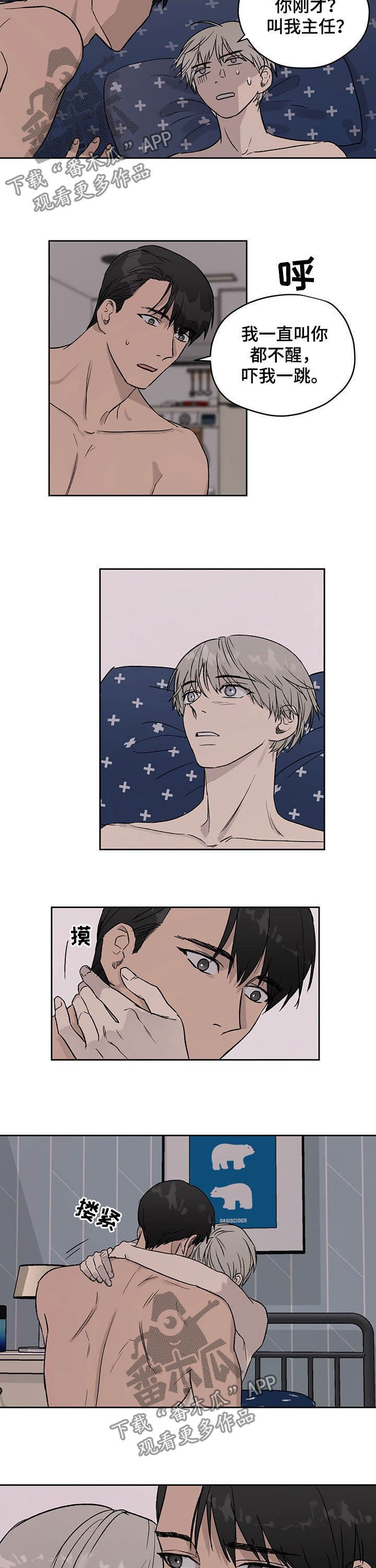 第31章：他很危险2