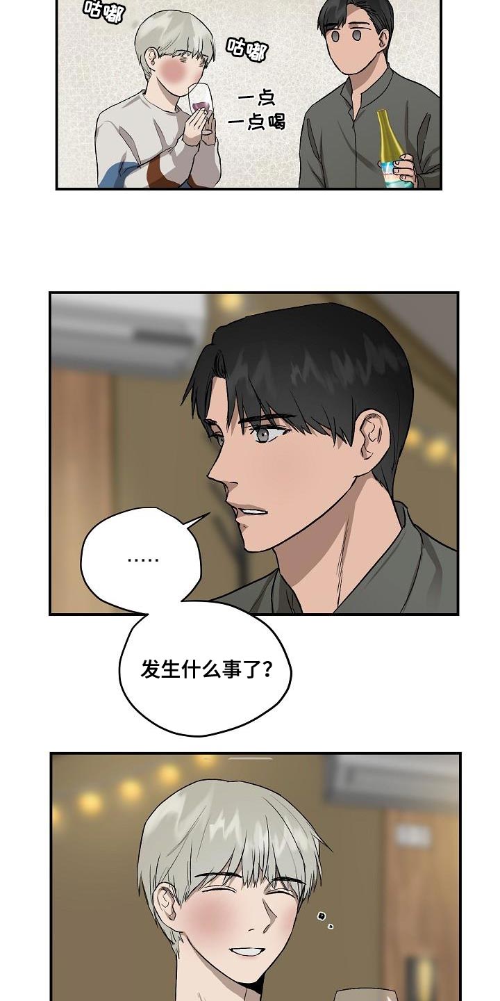 第82章：没给你想要的回答2