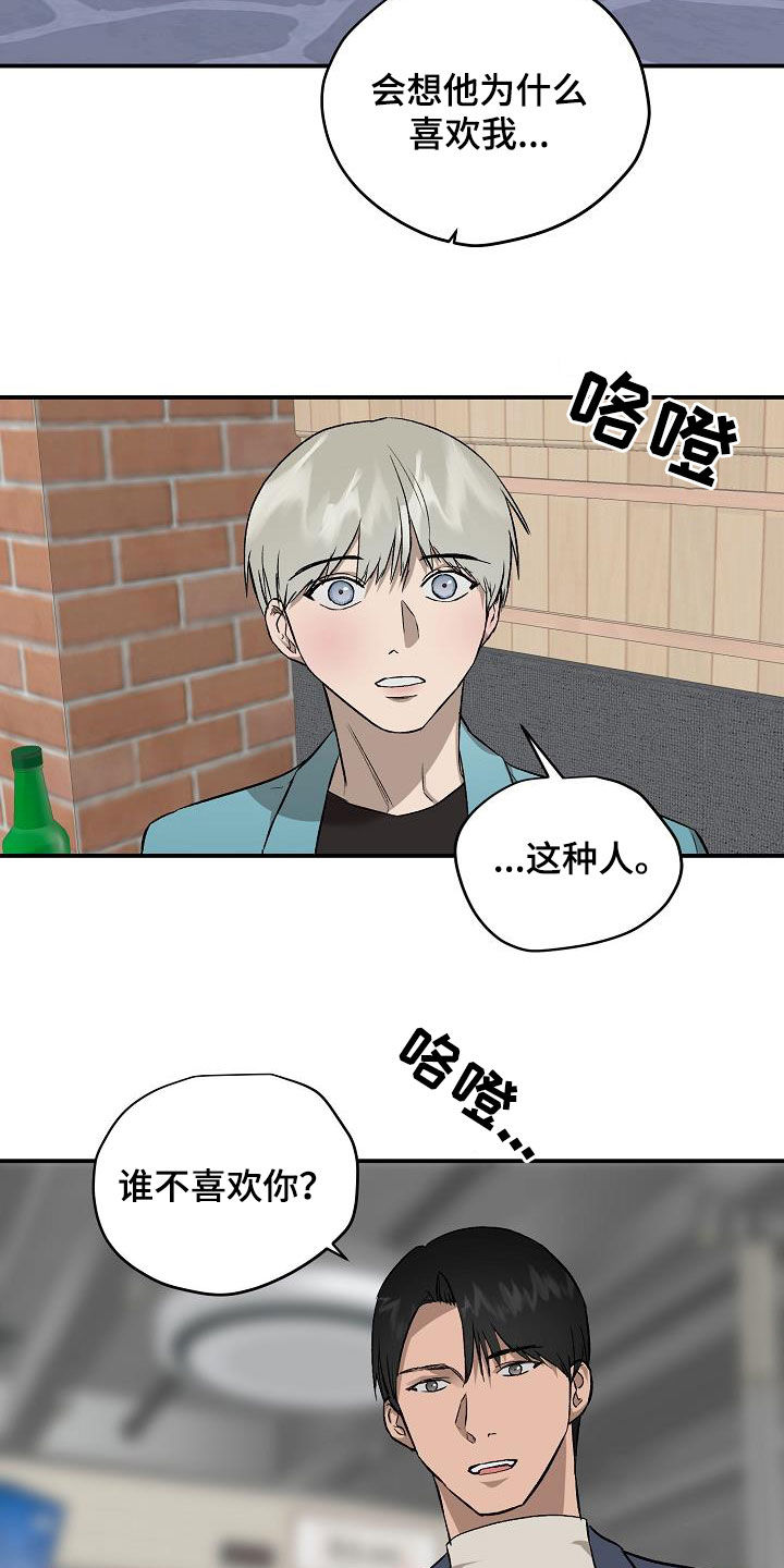 第96章：【番外】你还没告诉我4