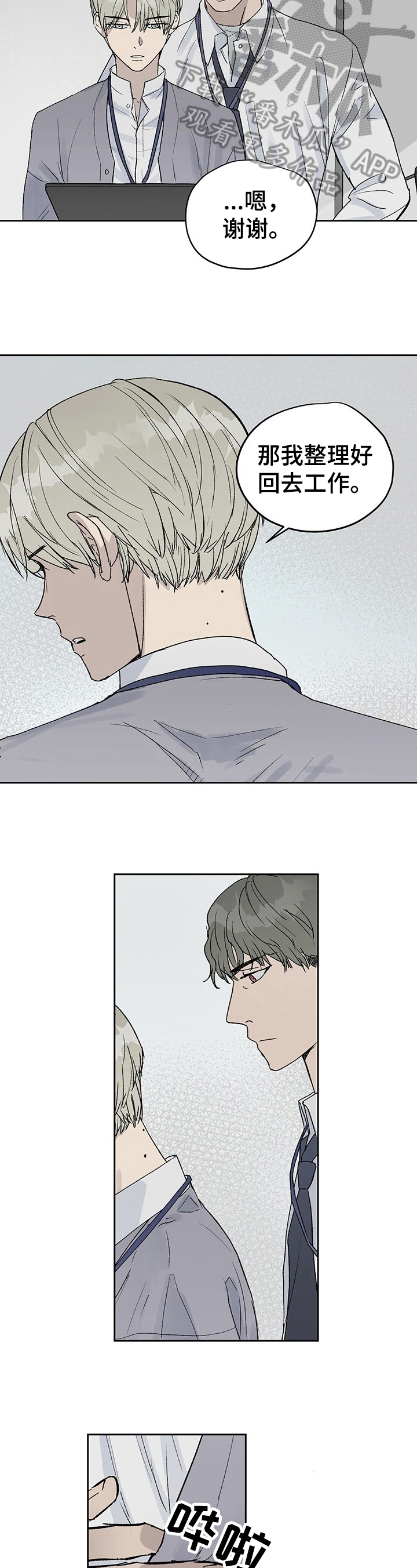 第10章：另有目的3