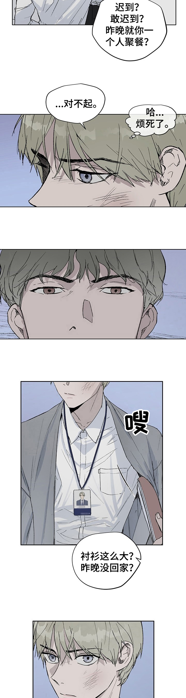 第2章：恶劣玩笑4