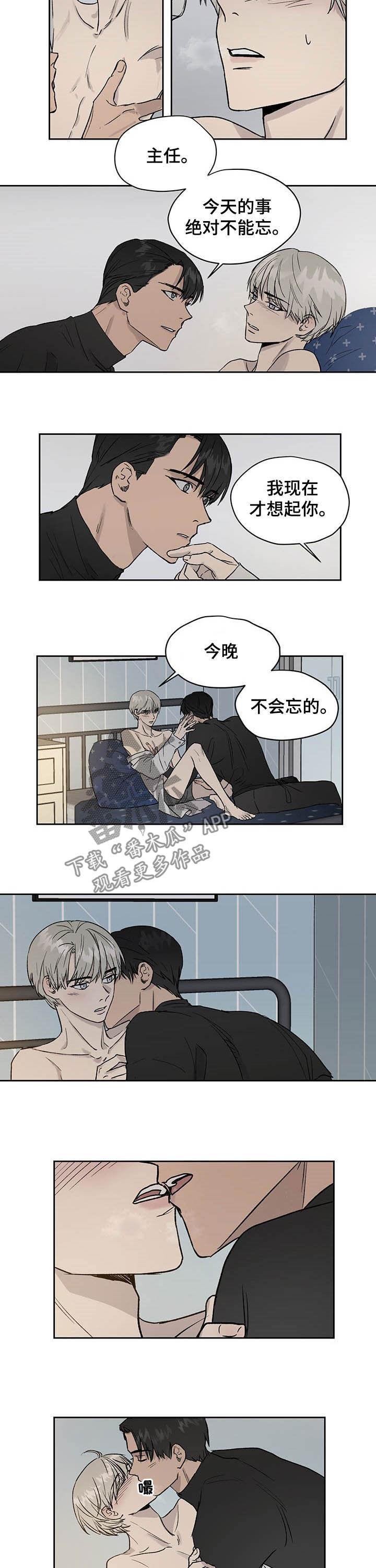 第29章：不能忘4