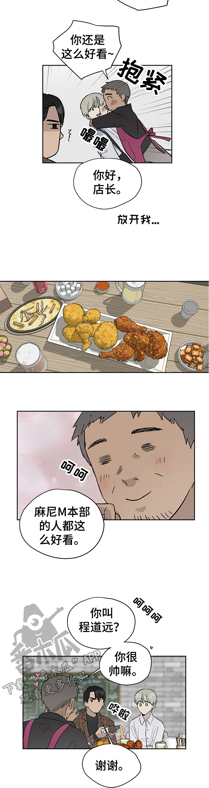 第24章：不对劲2