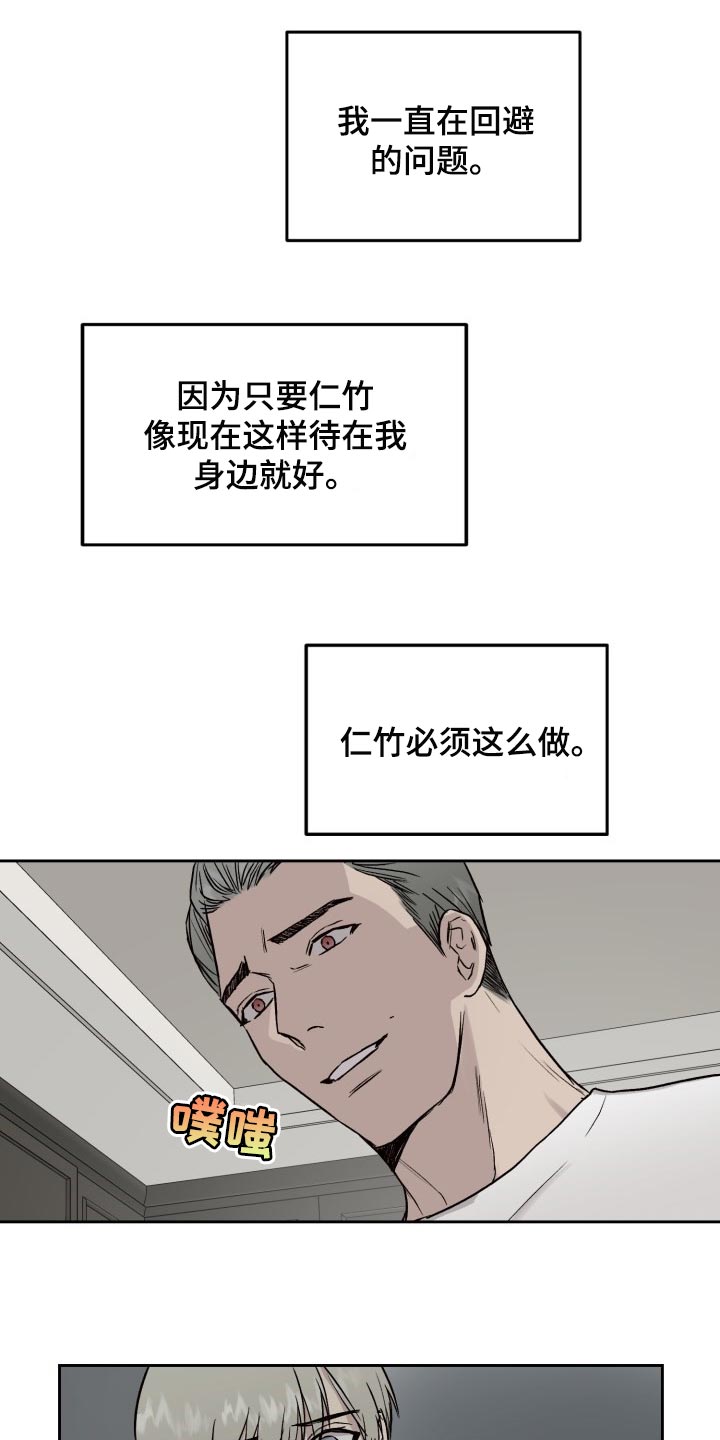 第53章：待在一起才放心3