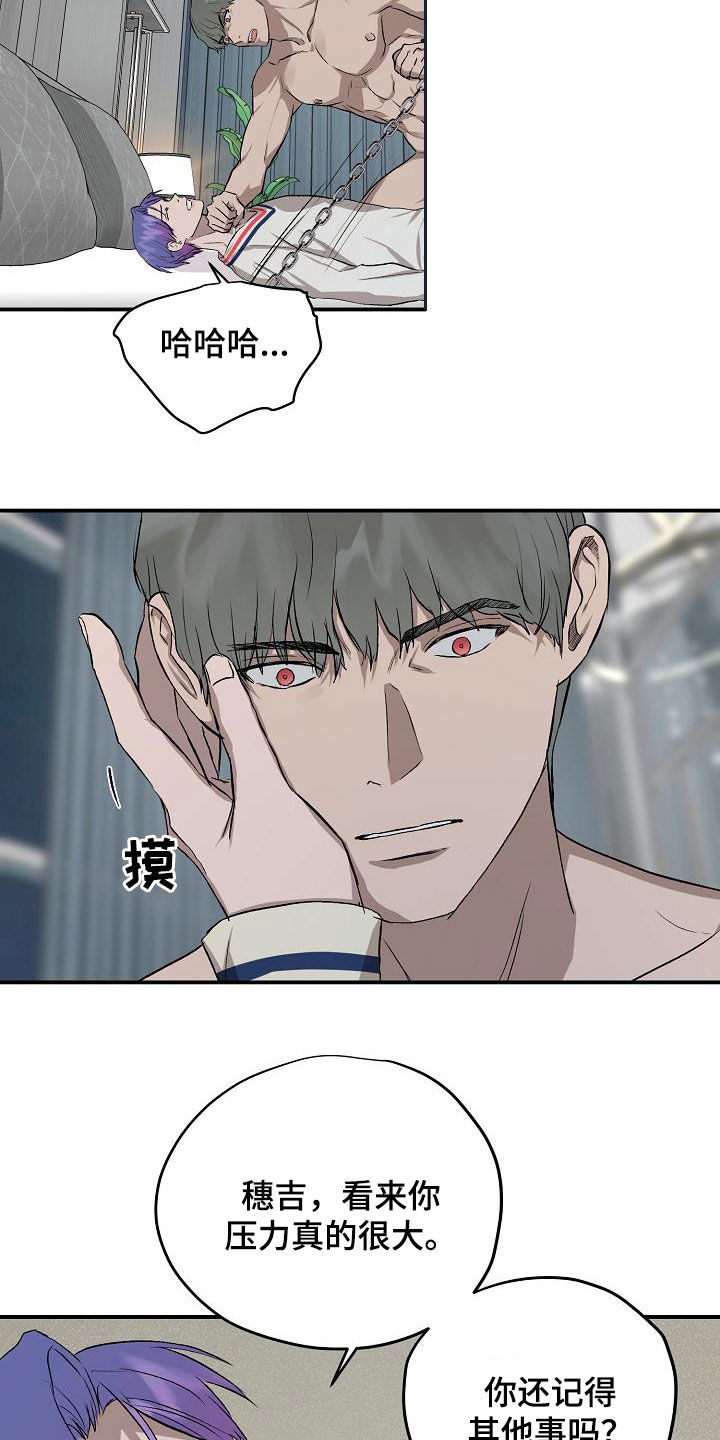 第92章：【番外】拯救2