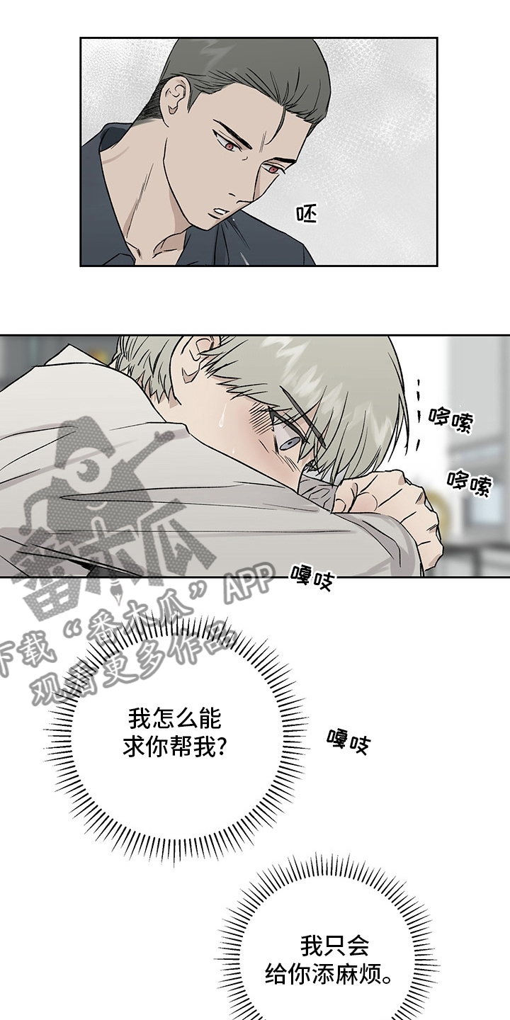 第50章：在听吗0