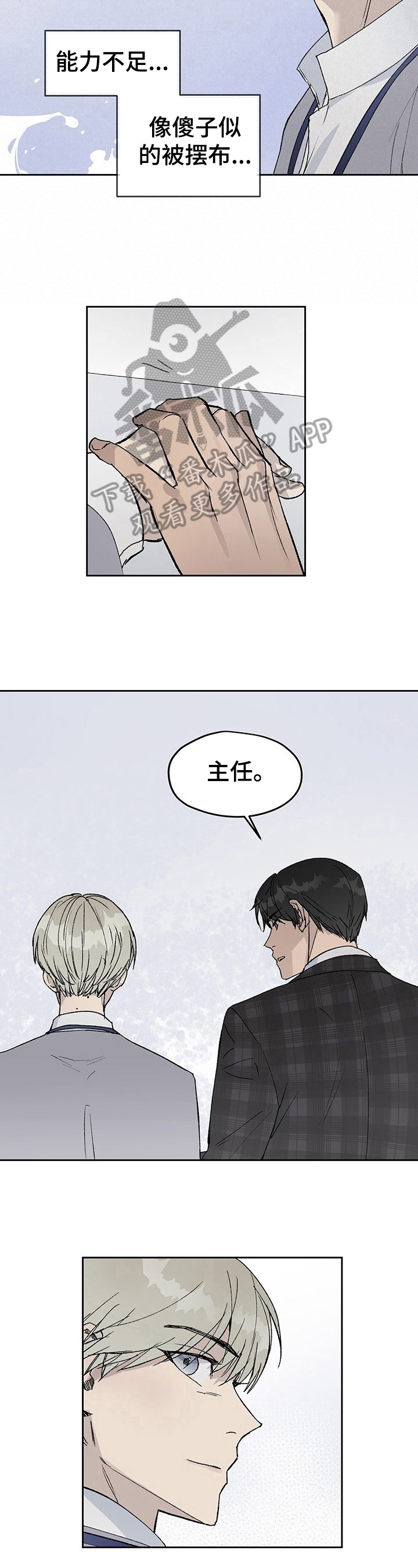 第9章：放心不下2