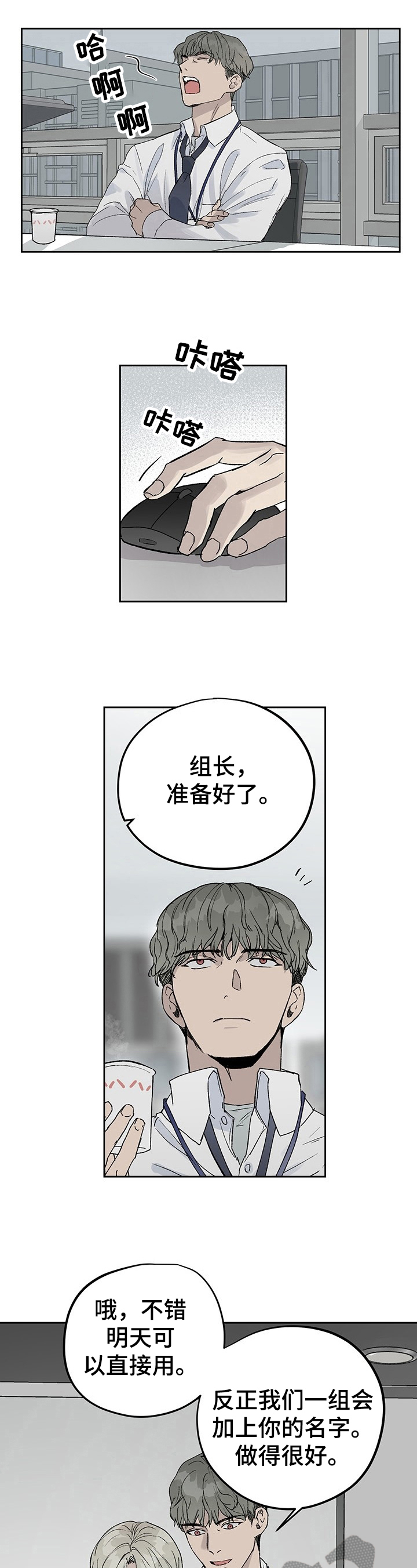 第10章：另有目的2