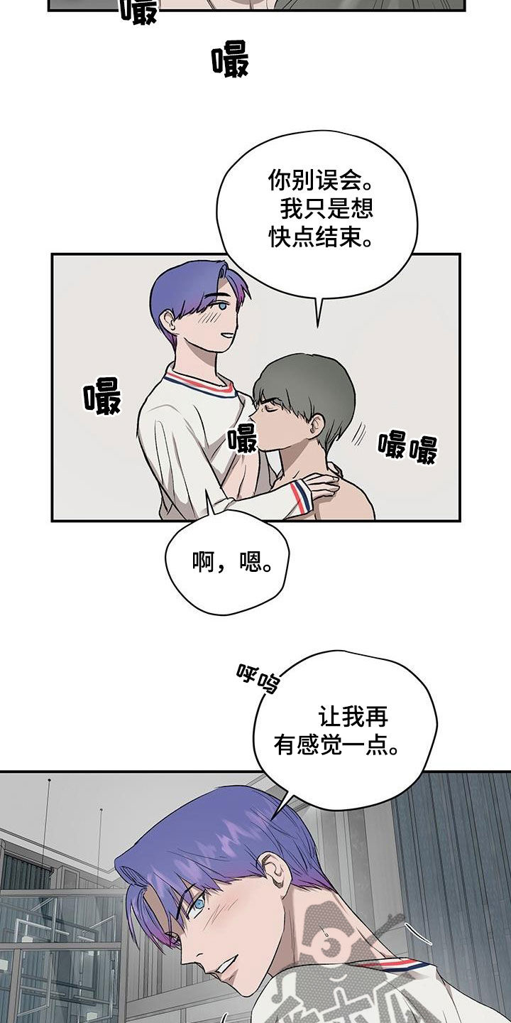 第91章：【番外】威胁1