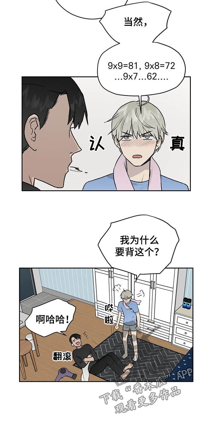 第41章：向谁学的2