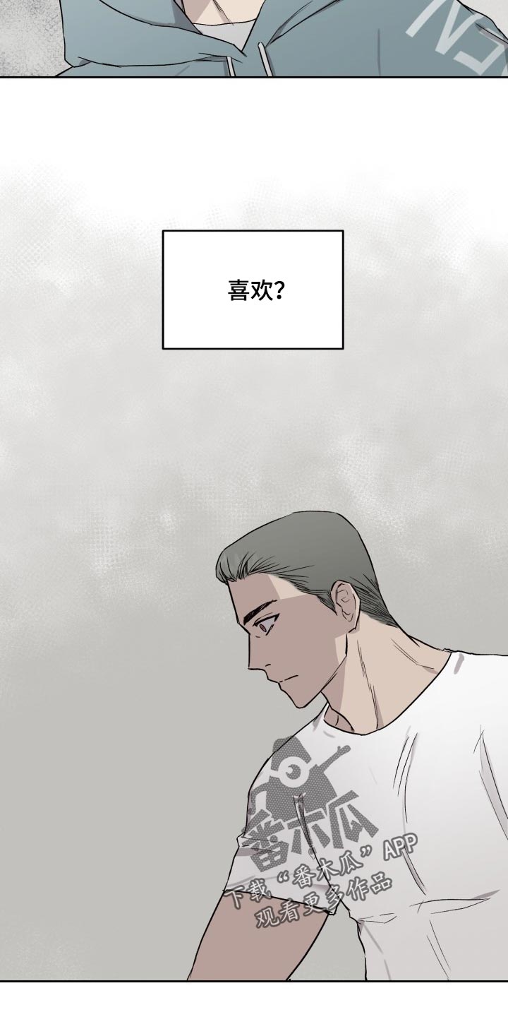 第53章：待在一起才放心2