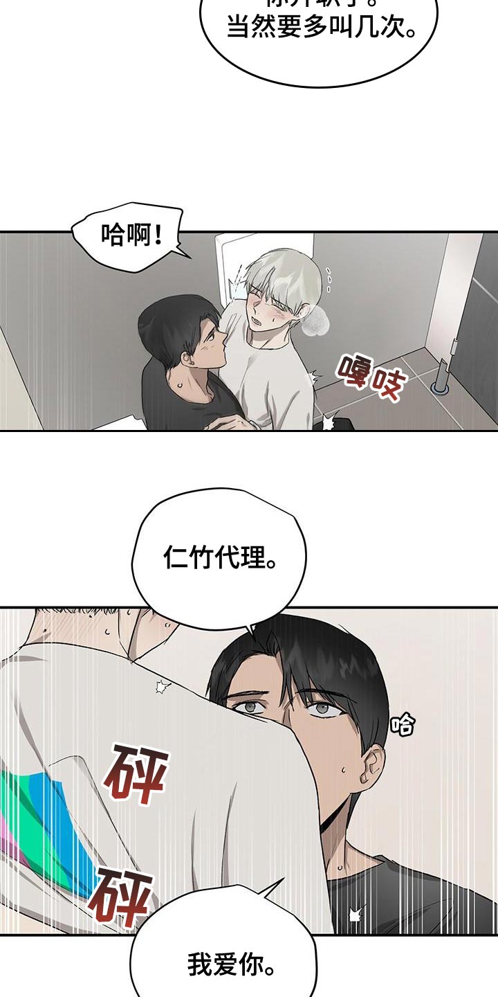 第86章：升职庆祝会2