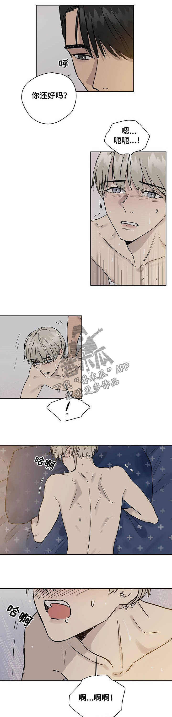 第30章：表现不错2