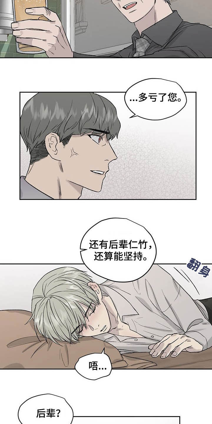 第38章：待会再走吧2