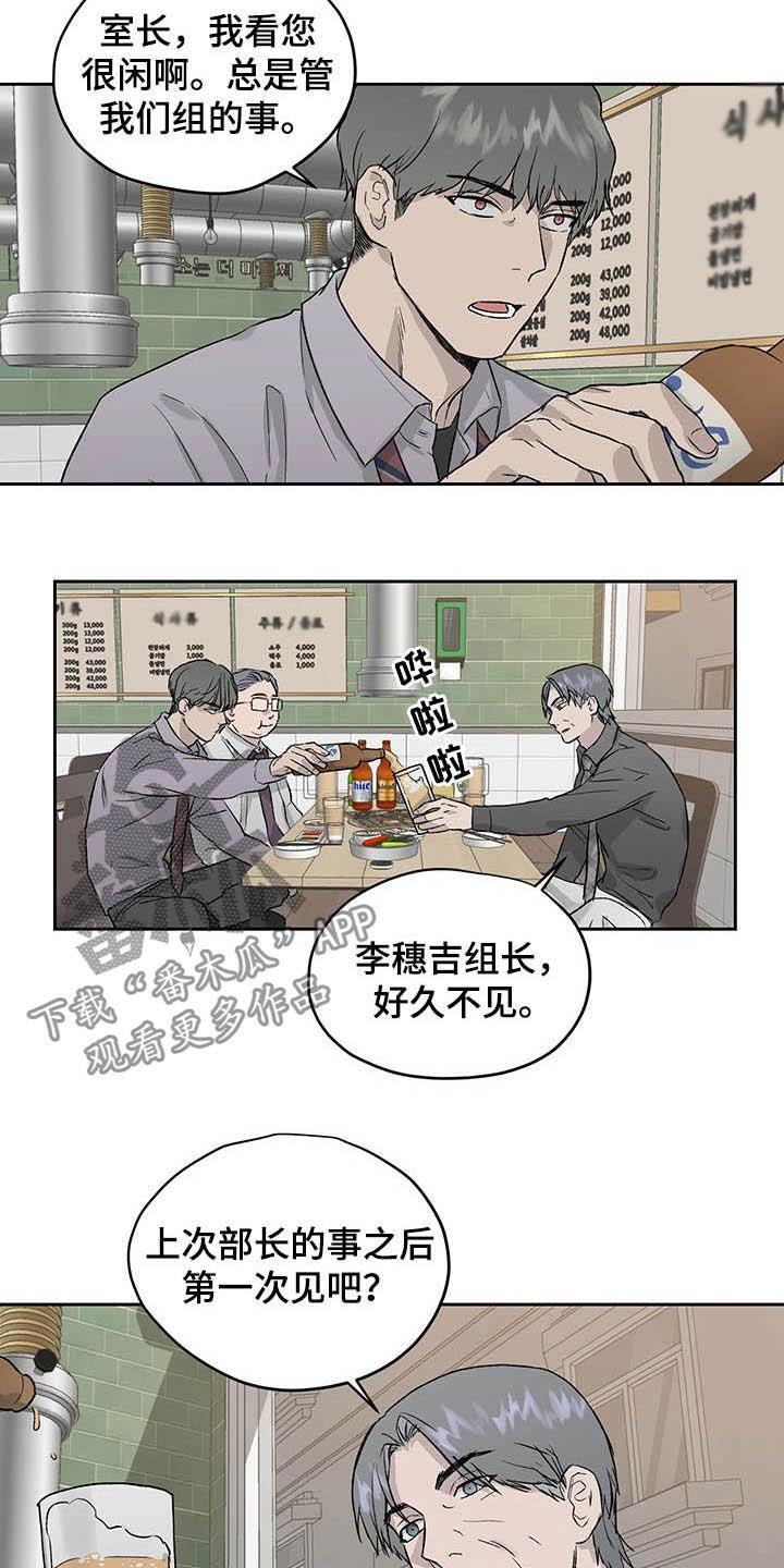 第38章：待会再走吧1