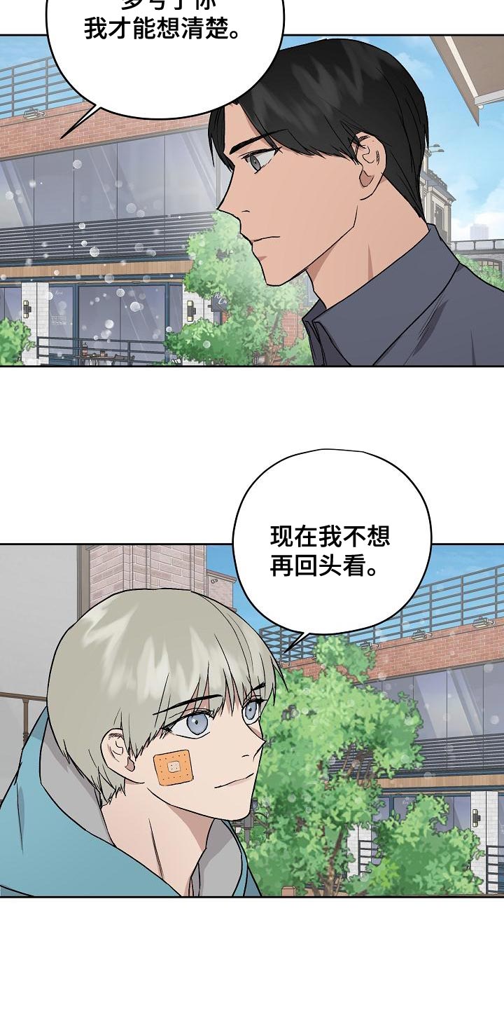 第74章：主动放弃2