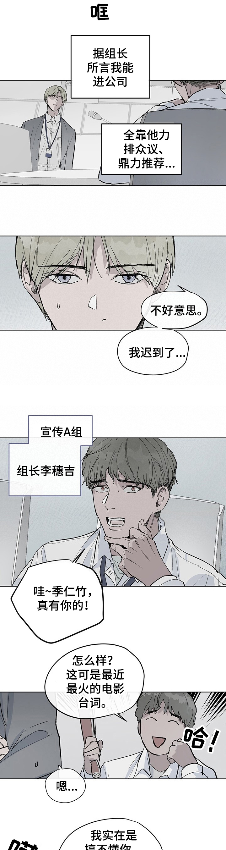 第2章：恶劣玩笑1