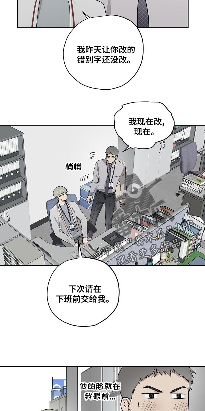 第66章：心情糟糕3