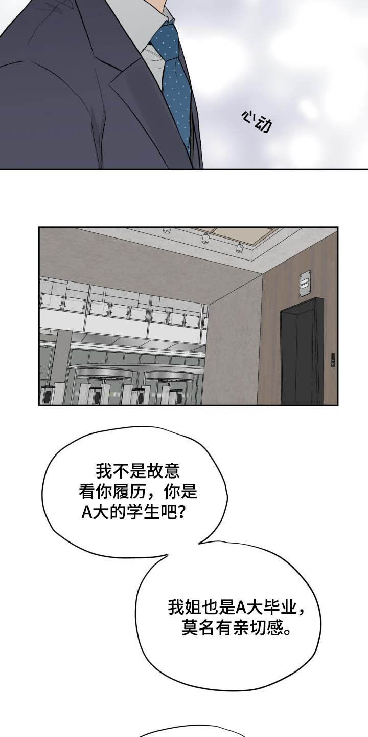 第46章：相信自己4