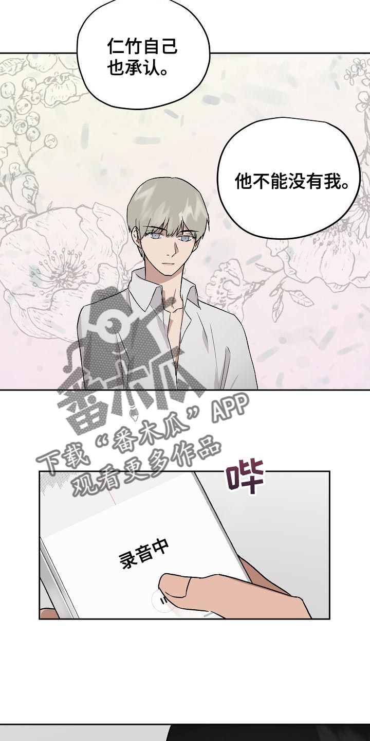 第75章：我要辞职3