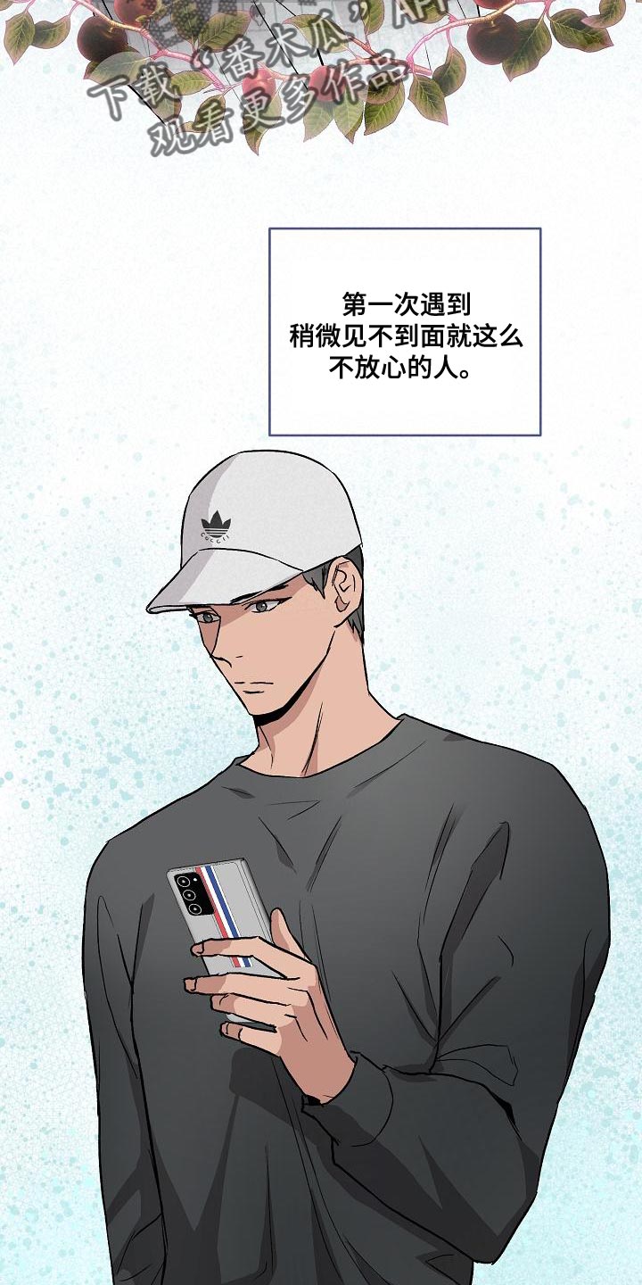 第71章：你能亲我吗3