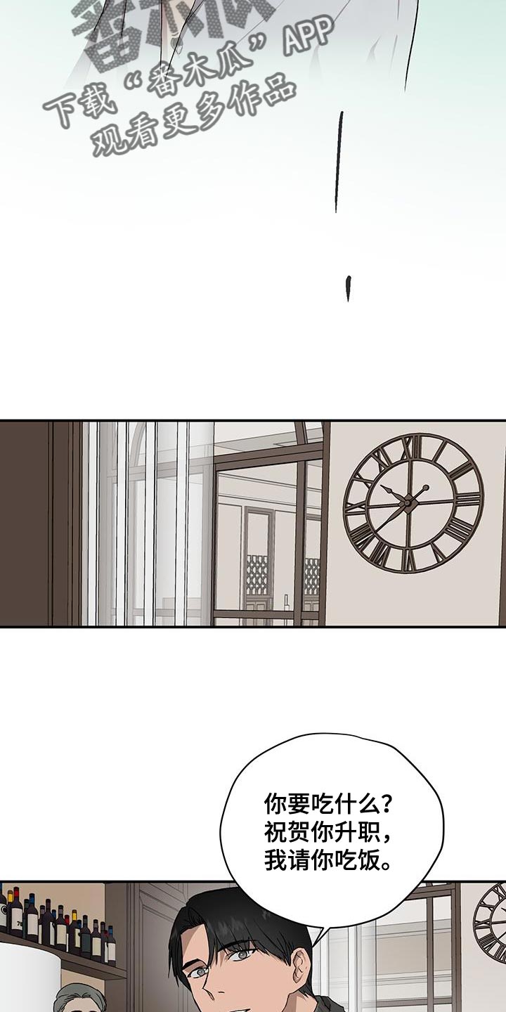 第88章：因为哭也没用3