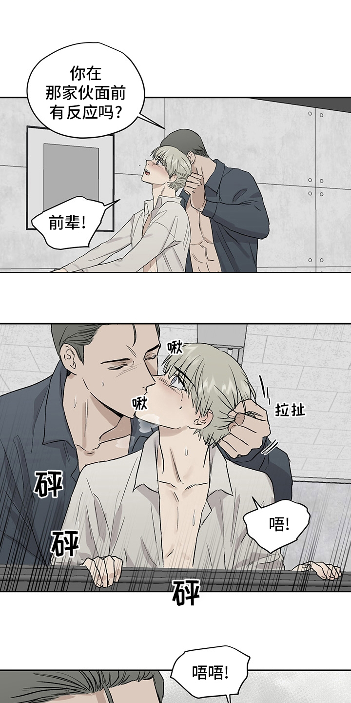 第50章：在听吗3