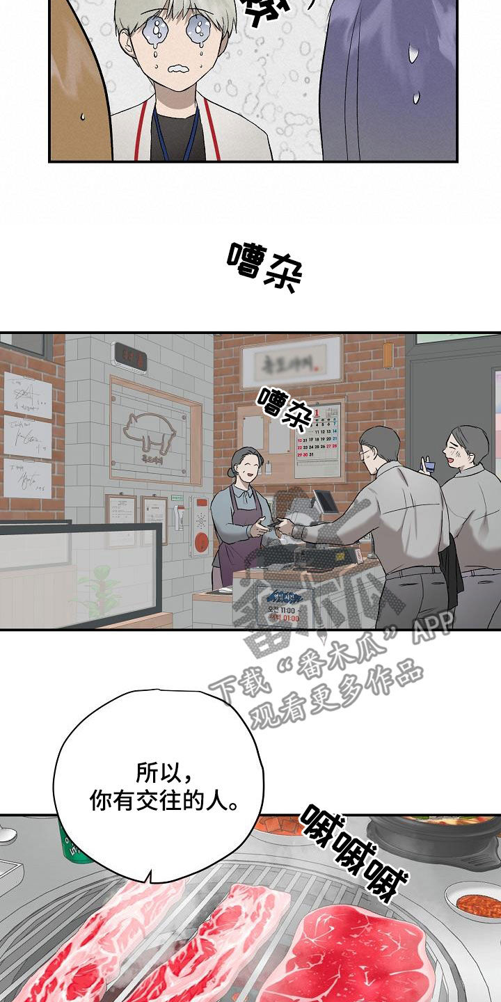 第95章：【番外】偶遇3