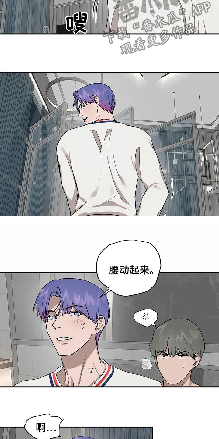 第91章：【番外】威胁2