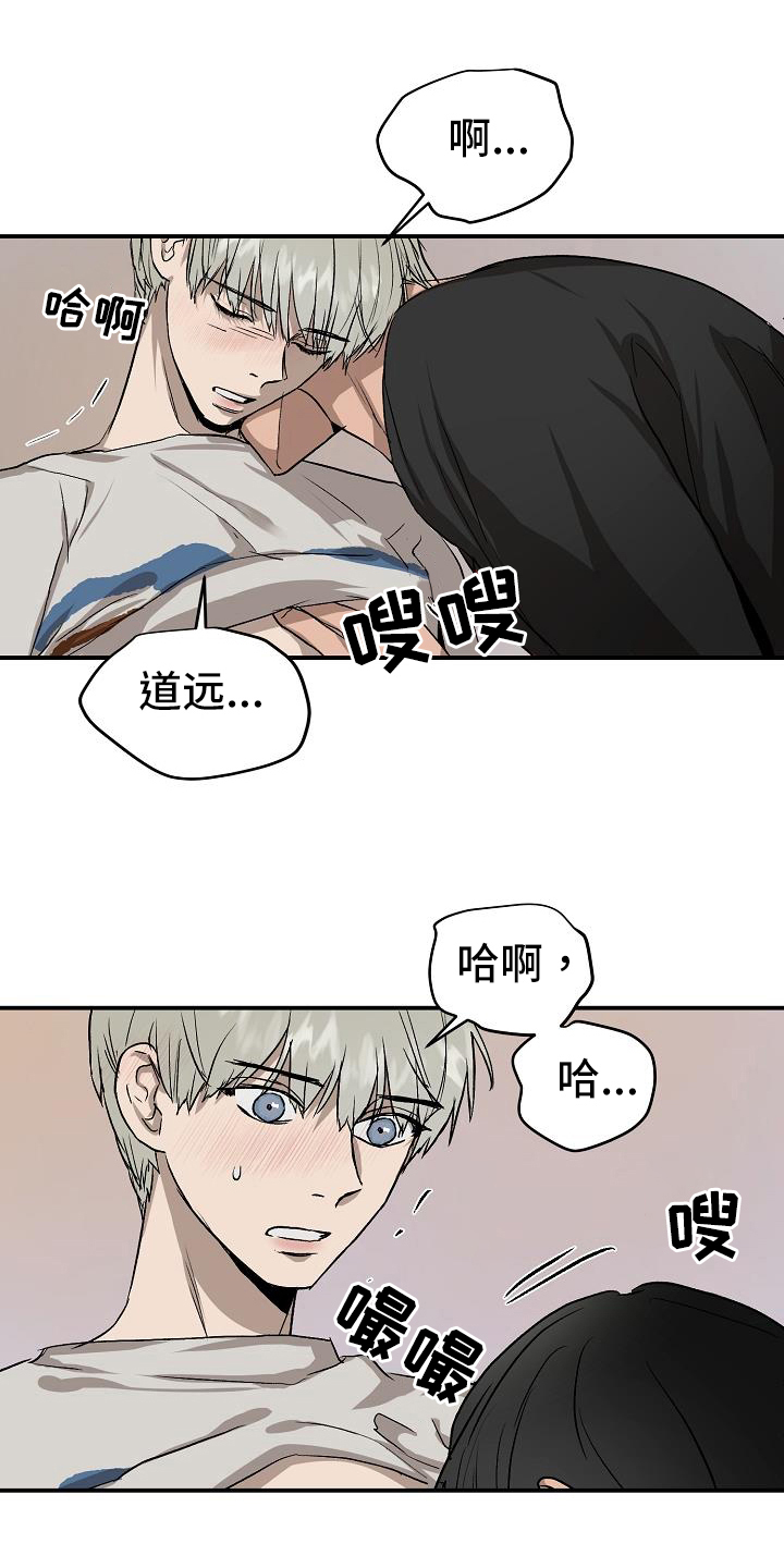 第85章：相信你4