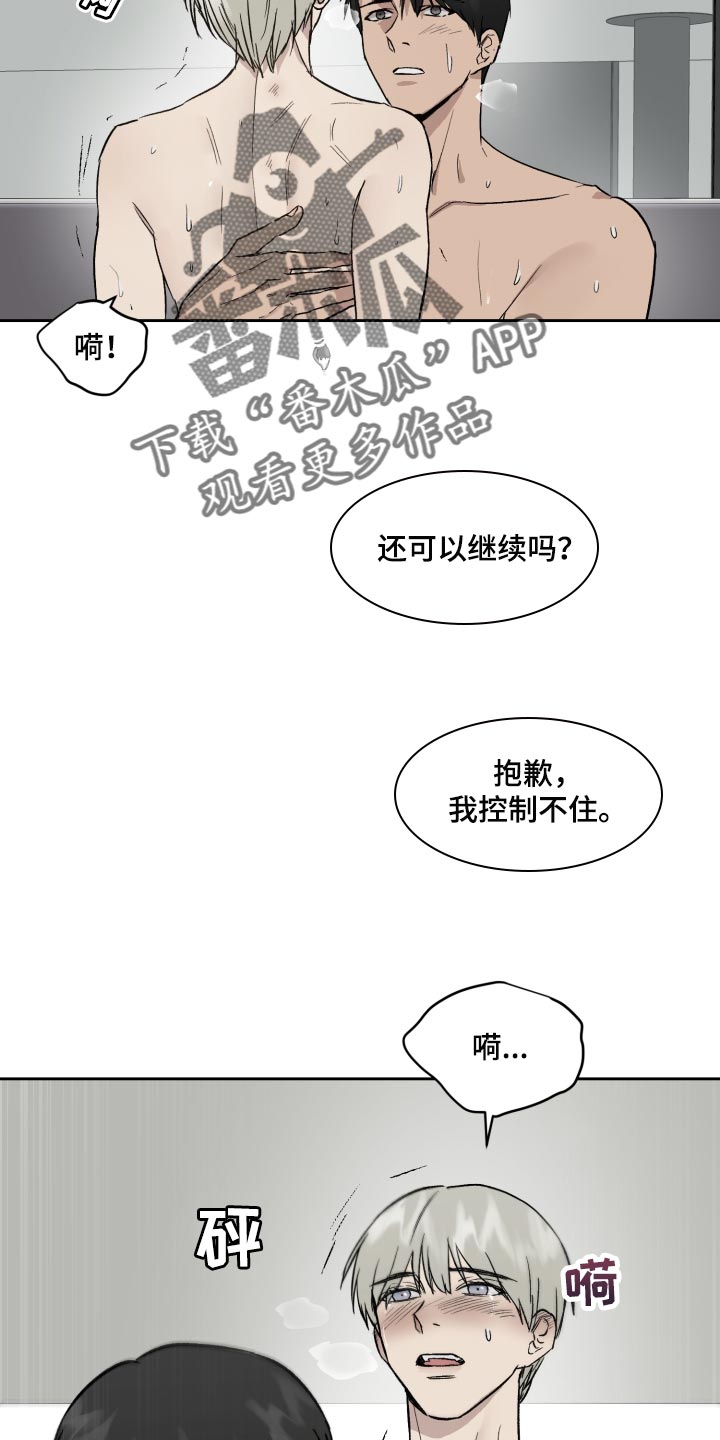 第58章：我和他一起去1