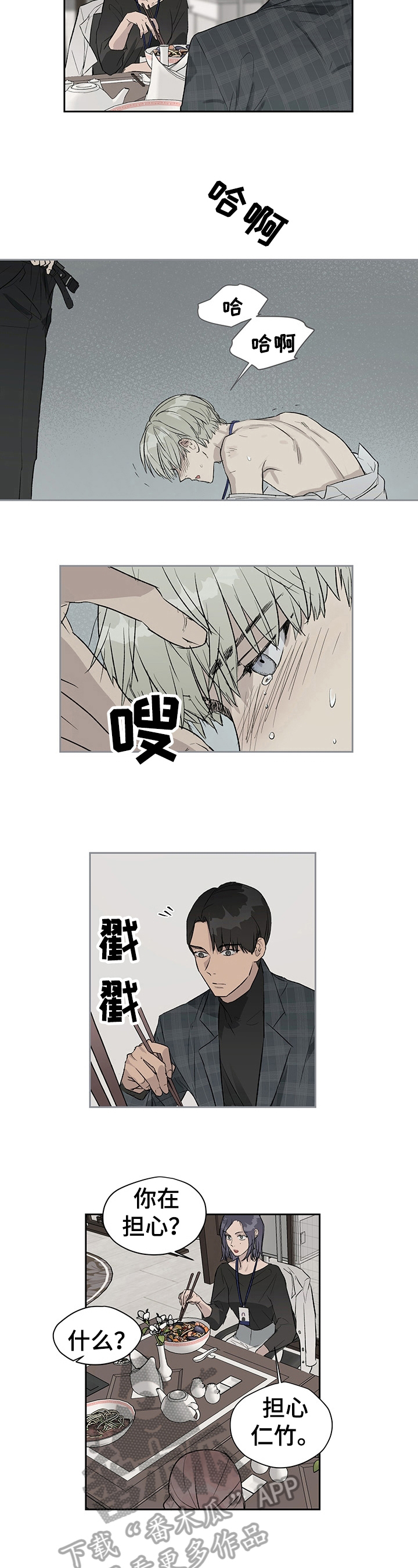 第19章：一事无成2