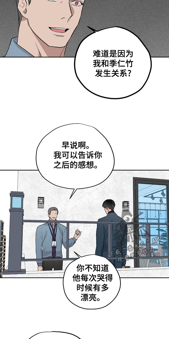 第75章：我要辞职1