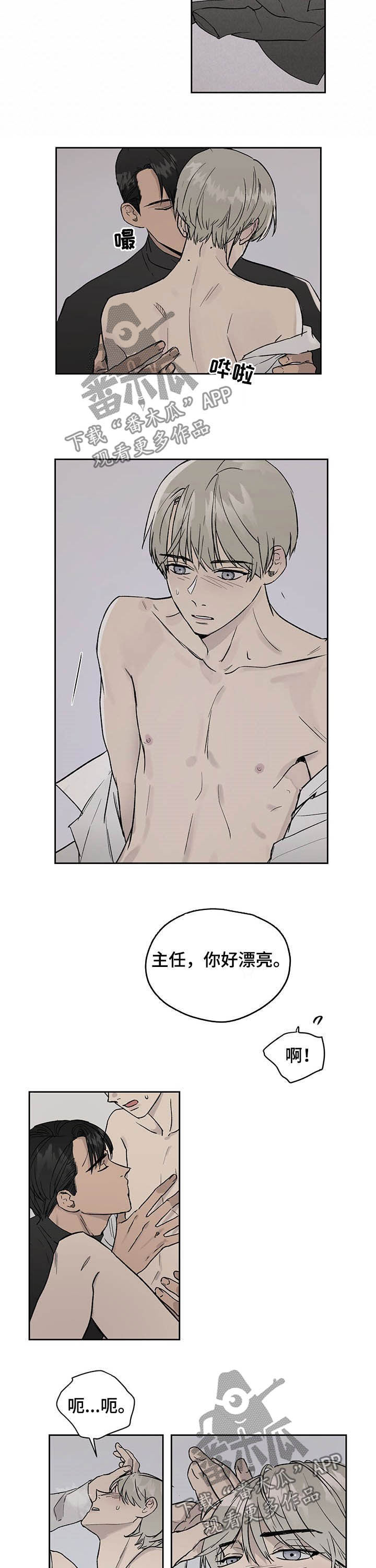 第29章：不能忘3