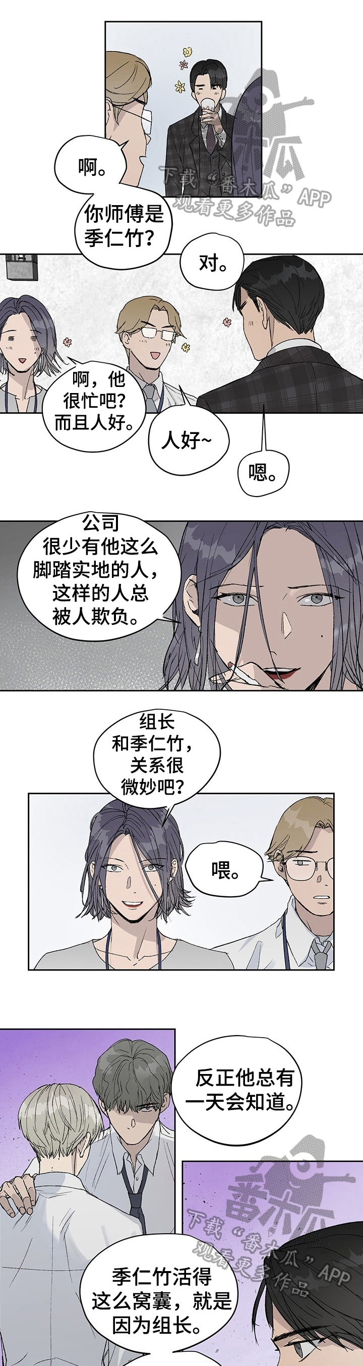 第10章：另有目的0