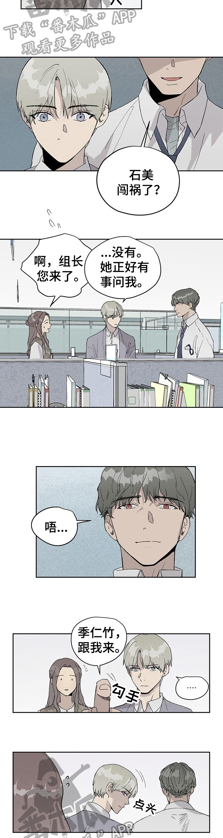 第16章：怪气氛4